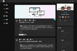 一款三栏简约typecho主题 Lanstar v2.2.0跨年版