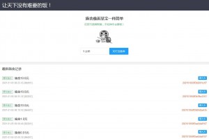 魔改版在线要饭附个人免签支付源码