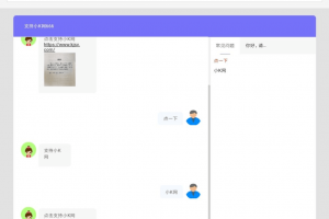 小马客服系统多种商户接入客服等！目前最好的客服系统 跟洽美差不多