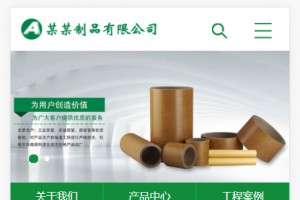 绿色营销型通用企业网站源码可免费商用的pbootcms模板 工业纸管纸业制造类网站源