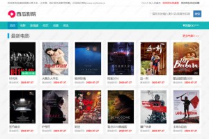 苹果cmsV10仿西瓜影院电脑手机影视自适应模板