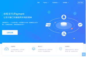 【支付源码】恒信支付源码,第四方支付源码