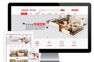 易优cms高端全屋实木定制类网站模板(带手机端)