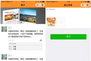 【小程序模板】功能模块+微信社交圈子小程序前端模板+社交评论+社交信息交换应用小程序