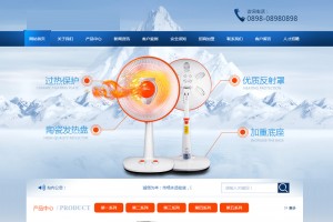 响应式电暖扇空调扇小家电网站源码 易优cms模板