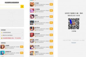 手游扫码快速登录上号网站源码下载