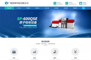 全自动溶剂萃取仪器设备类网站pbootcms模板 蓝色仪器设备网站源码 自适应手机端