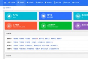 帝国CMS后台美化模板源码免费下载