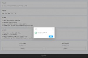 最新小米乐心端微信步数提交网页代码