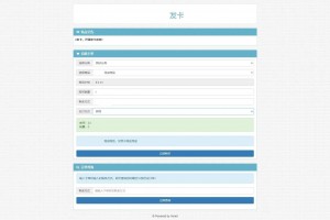 支付版|完整无错运营级别V云发卡源码下载