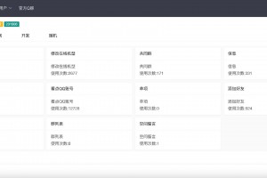 氧化氢工具箱网站源码