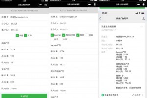 流量主制作生成装逼工具微信小程序源码下载