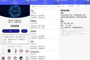 多功能起名查重工具微信小程序源码下载