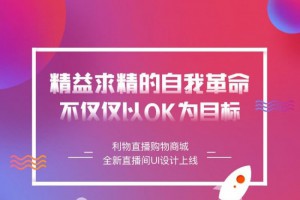【直播带货系统】最新仿淘宝B站购物直播微信小程序带货完整PHP源码