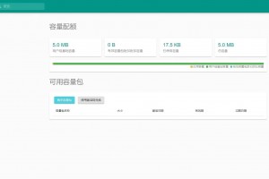 免费开源Cloudreve会员制流量制网盘系统源码
