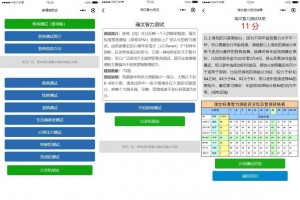 智力测试情商测试提升智力小程序源码