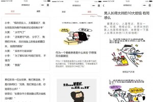 笑话与趣图框架微信小程序源码