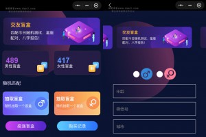 交友盲盒小程序版本 全开源版本kxdao首发
