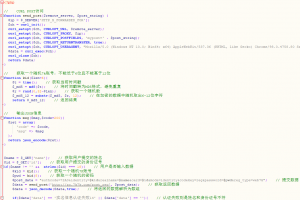 利用某K某K游戏验证姓名和身份证的PHP源码