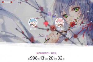 Brave主题 | 情侣主题 | Typecho主题模板源码