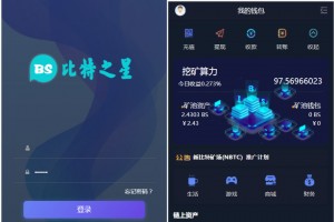 BS比特之星挖矿/交易源码，数字货币交易所数字钱包源码