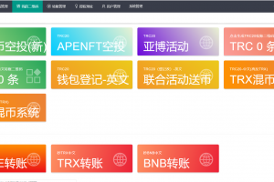 3月首发盗u 本地化接口 新增USDT天眼查暂时只做TRC