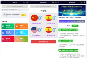云开发全球手机验证码发放+短视频去水印等组合微信小程序源码 带流量主