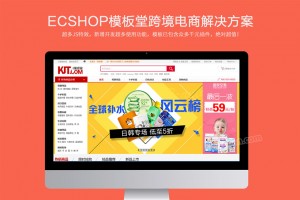 ECShop开源网店系统 3.6.0 UTF8