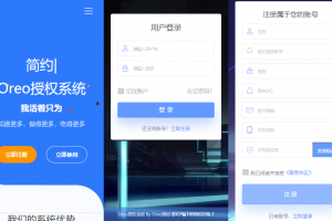 一个不错的通用授权系统源码，适用所有程序，无加密可二开