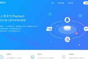 新版二开彩虹易支付源码多通道轮询一键对接第三方支付源码，源码全开源全解密