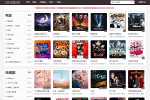 2030影院群站专用苹果CMS10自适应手机电影整站源码影视模板