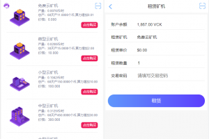 区块链交易系统、区块链钱包、区块链矿机_虚拟币交易市场交易所