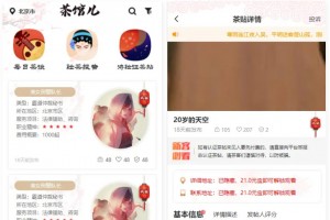 仿茶馆APP前端页面/UNI-APP编译包仿茶馆的前端