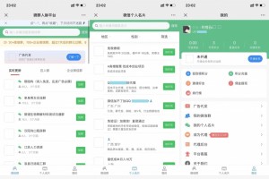 微信社群人脉系统_疯群系统_社群空间_微群人脉平台源码