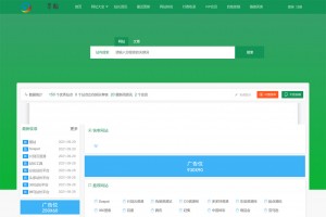 一款自用网站导航、分类目录程序源码，功能齐全