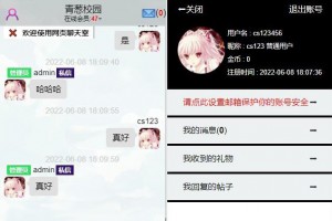 安装方便的简洁在线web聊天室