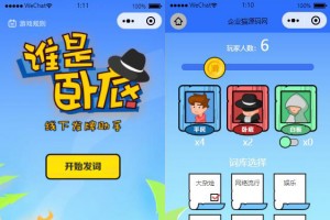 云开发版，极强自定义功能。抓卧底小程序源码