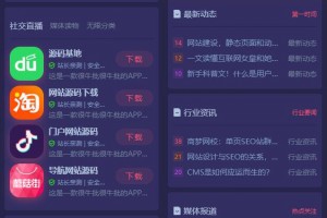 精品UI独角兽导航网站源码。