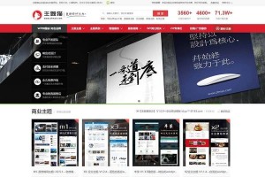 WordPress主题猫模板/WP网站模板下载站源码+全局SEO功能设定