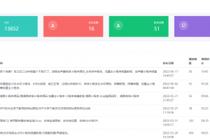 可以实时获取到B站UP主信息的展示php源码