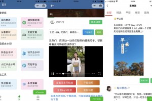 强大工具箱组合去水印_朋友圈功能_快递查询等微信小程序源码_支持多种流量主