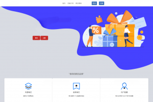 集成易支付的二级域名分发系统，可以挣钱哦