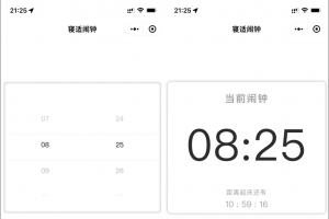 云开发寝适闹钟微信小程序源码