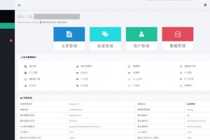 emlog后台管理面板-lscale主题