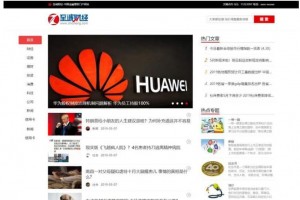 帝国cms7.5仿《至诚财经网》股票证券门户网站源码+手机版