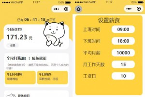 云开发职场打工人专属上班摸鱼划水微信小程序源码