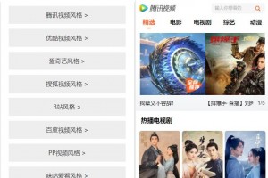 主流影视网站8合一H5源码