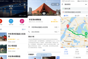 云开发旅游景点打卡小程序