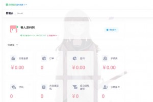 【视频教程】精品UI的二次元发卡程序源码