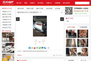 92开发帝国搞笑GIF全套源码带WAP带百度推送插件带地图生成插件